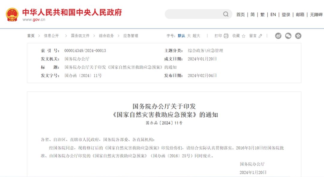 2023年灾害损失打破历史记录，卫星物联网能否扭转局面？-IOTE上海物联网展
