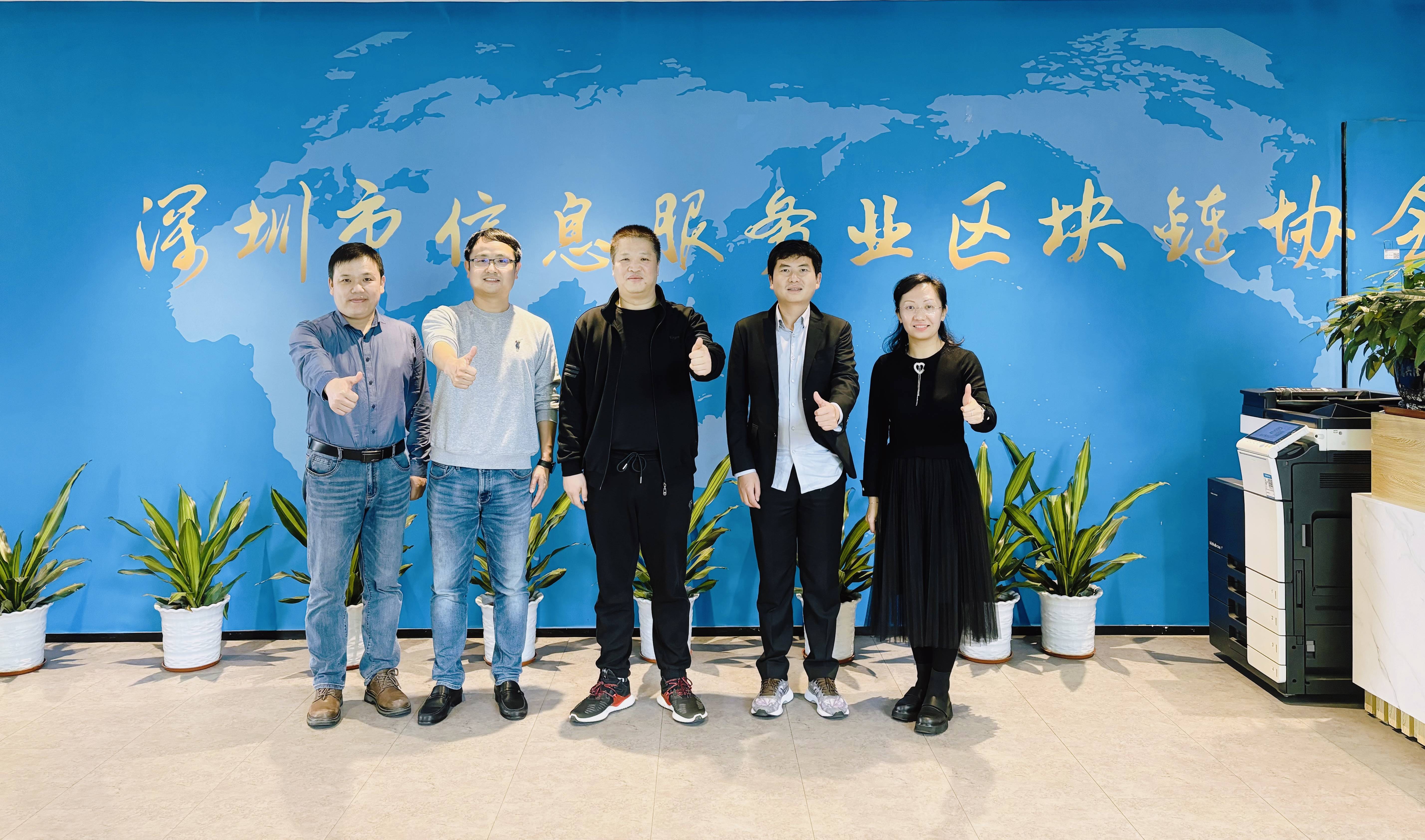 深创投专家莅临协会，调研数据黄页与区块链创新实践