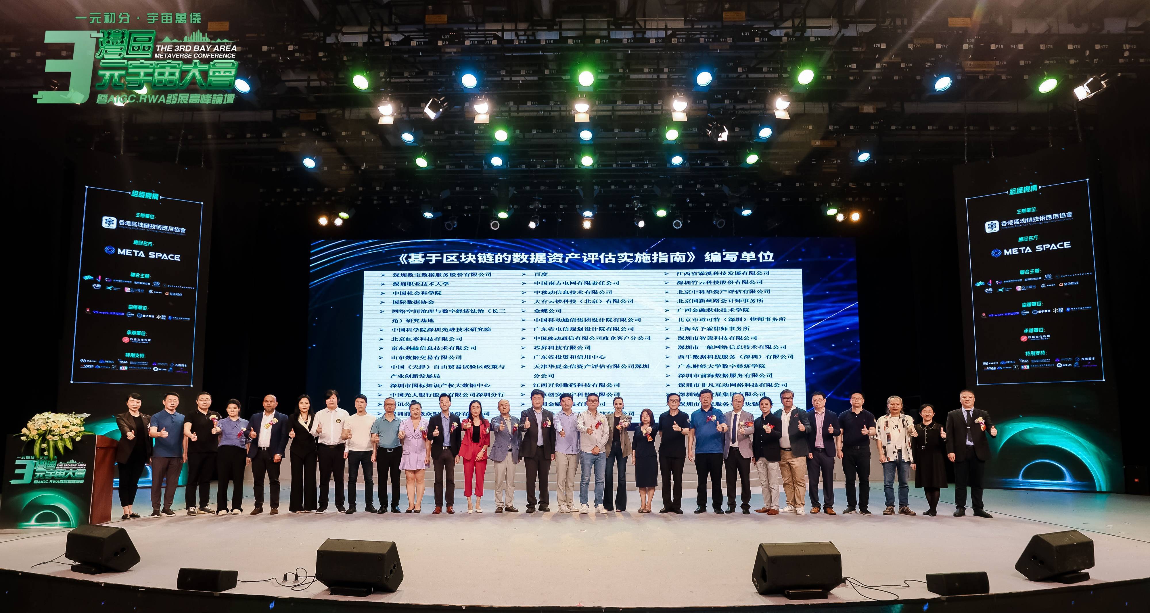 深创投专家莅临协会，调研数据黄页与区块链创新实践