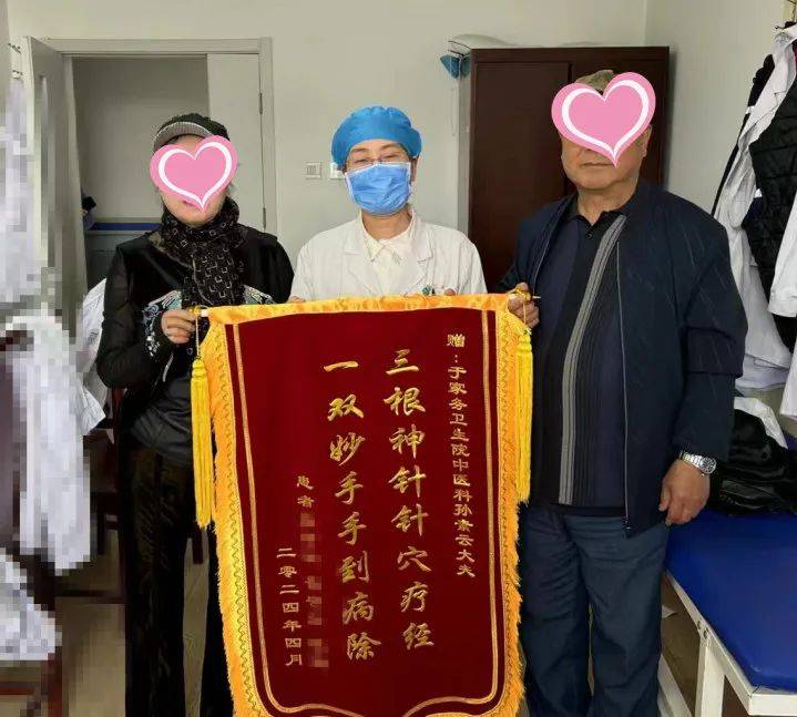 “神针针穴”疗疼痛，家医签约守健康