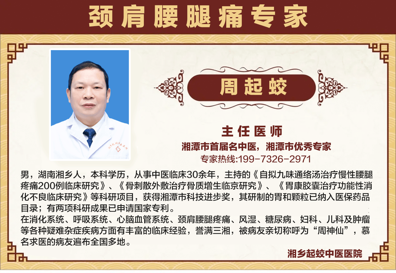 湘乡起蛟中医院创伤骨科专家团队：以医者初心，疗患者骨伤之痛