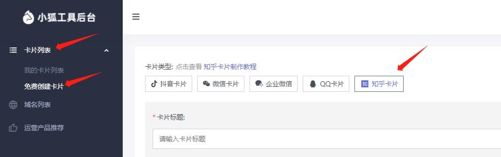 知乎卡片头像怎么设置？