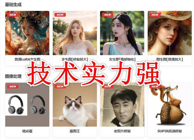 深圳AI绘画模型定制训练公司