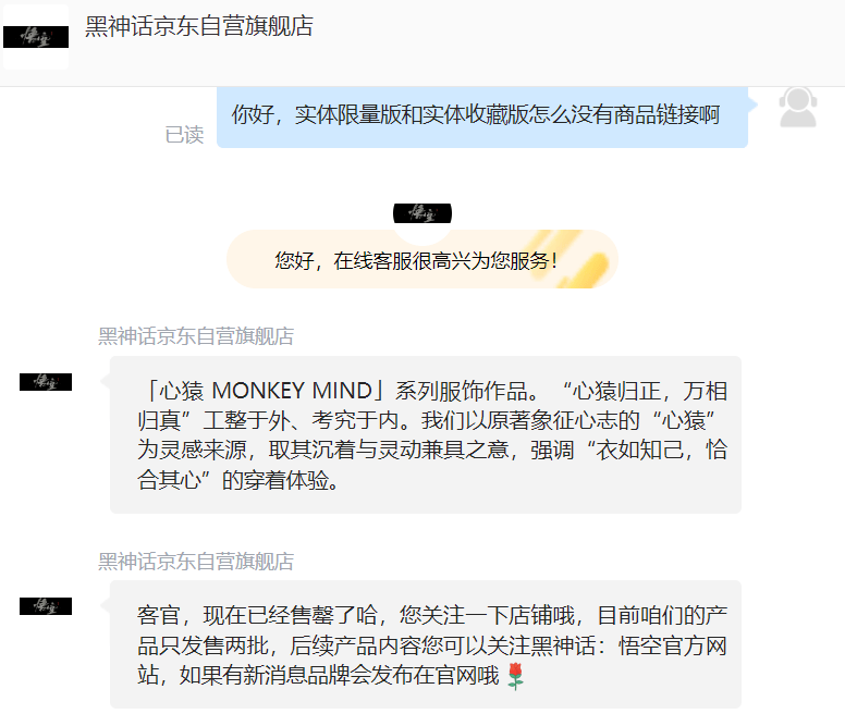 《黑神话：悟空》上线！多公司宣布放假！制作公司来自深圳