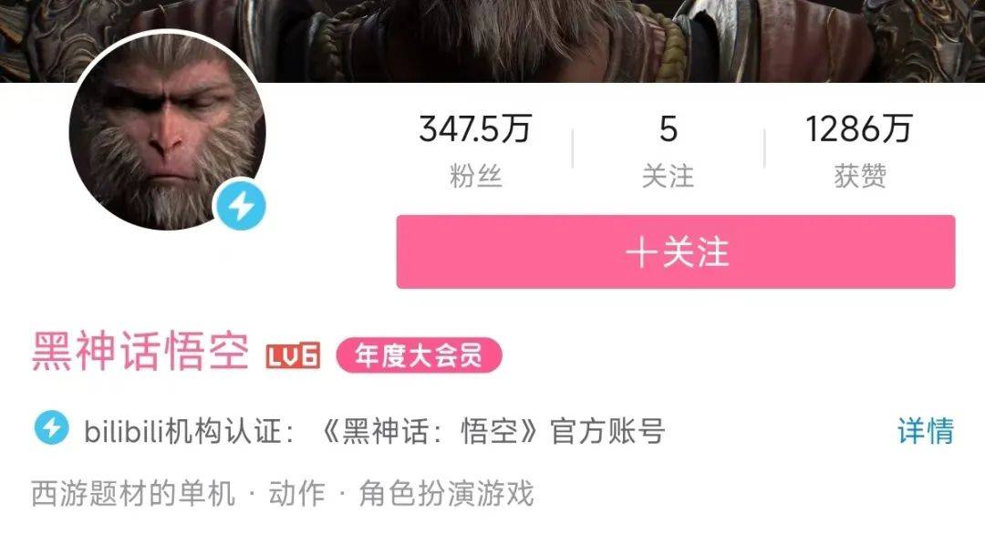《黑神话：悟空》上线！多公司宣布放假！制作公司来自深圳