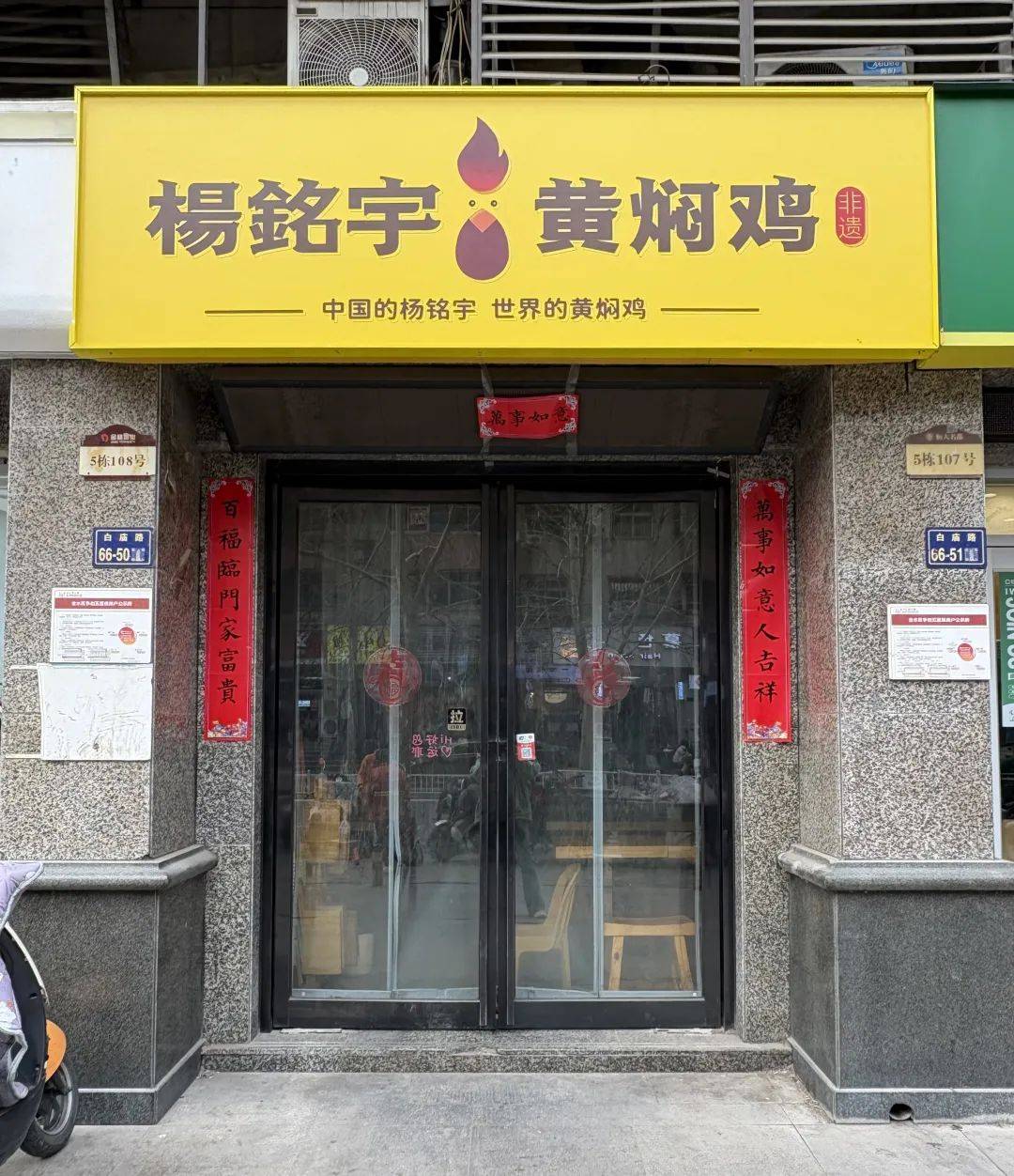 杨铭宇黄焖鸡“塌房”后：多位同类店家称生意深受影响