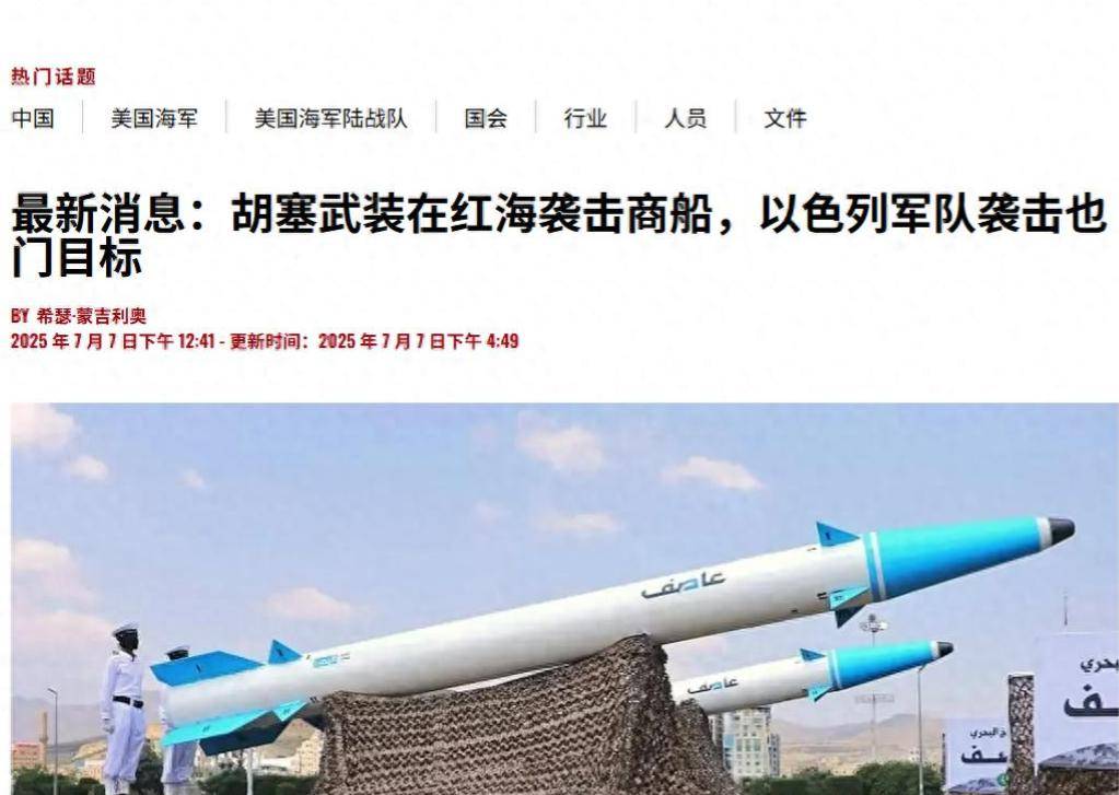 从中国出发的巨轮在红海沉没，24小时内连发两次爆炸，打法比伊朗凶狠太多