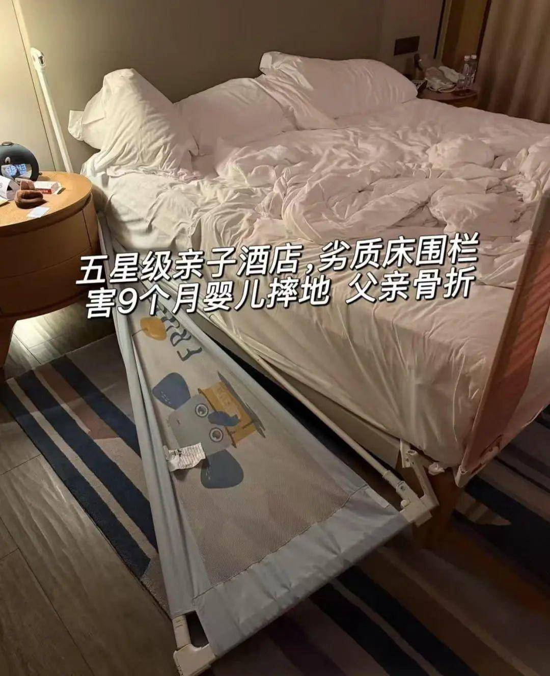 一五星级酒店因护栏质量问题致宝宝摔落、父亲骨折，三亚最新通报！