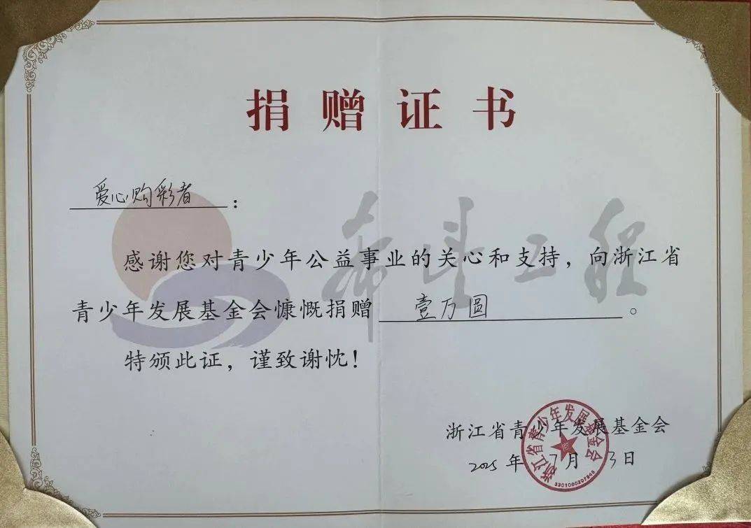 海南男子到宁波出差，居然中了个大奖！他打“飞的”来杭州领奖
