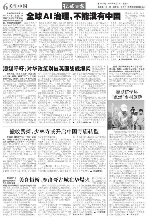 少林寺这一新变化，引起外媒关注！