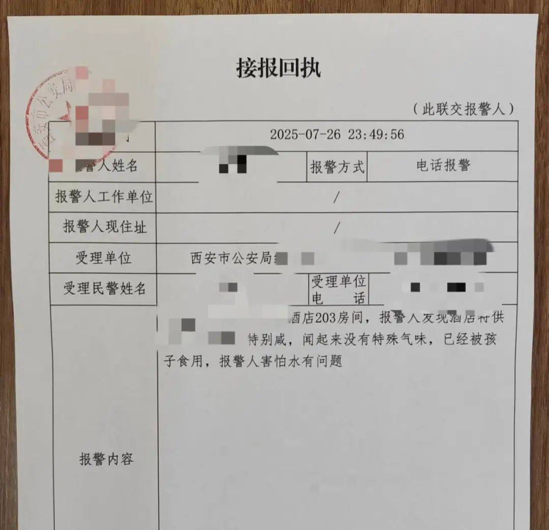 女子酒店喝出“咸味矿泉水”，酒店称可免房费并赔偿500元