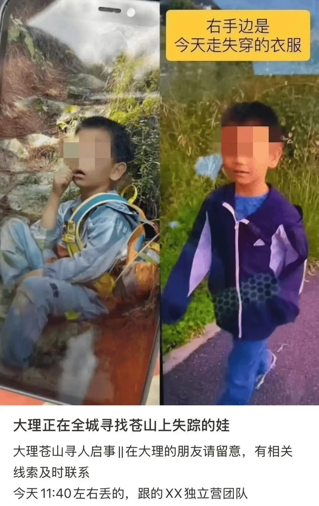 8岁自闭症男孩在深山失联，组织方太草台班子